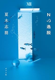 N̈E
