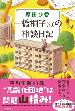 ꋴˎq(79)̑kL