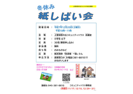 ކ‚µ‚΂¢‰ïƒ`ƒ‰ƒV