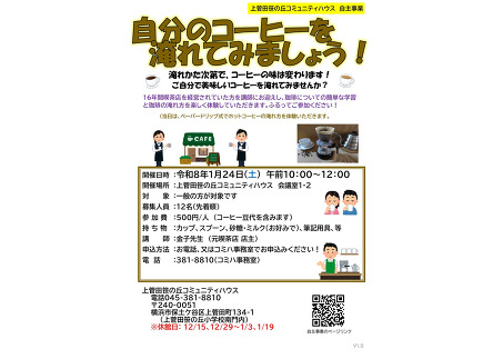 �R�[�q�[�`���V