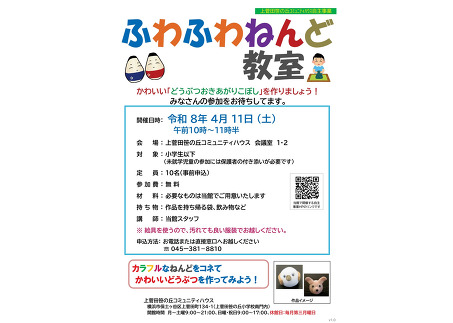 �ӂ�ӂ�˂�ǋ����`���V