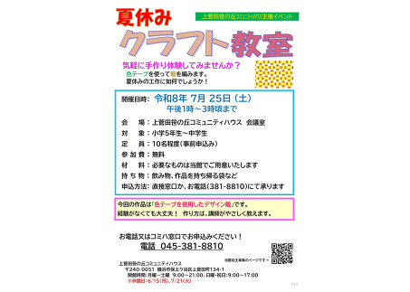 �N���t�g�����`���V