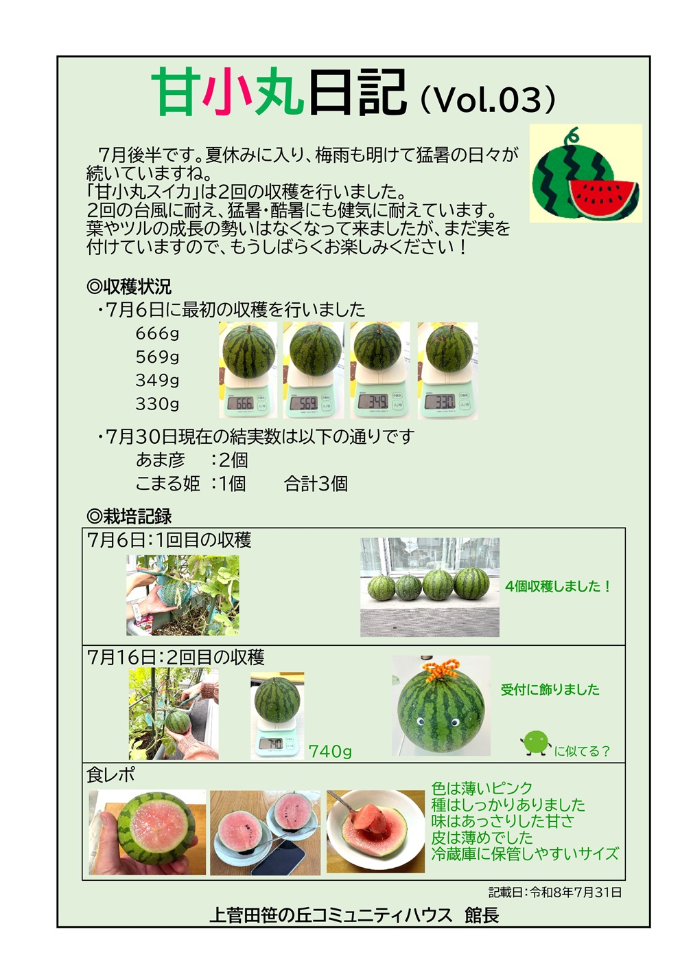 vol03